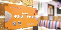 《广州市反餐饮浪费条例》通过：商家禁设低消，违者最高罚万元 - 广东大洋网