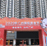 “番禺长卷”惊艳亮相！广州国际美食节主会场门楼搭建完毕 - 广东大洋网