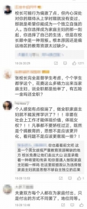 张桂梅校长反对全职太太的风波中，到底谁有错？ - News.Timedg.Com