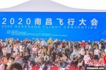 2020南昌飞行大会上演航空视觉盛宴 - News.Timedg.Com