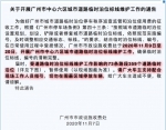 @广州车主，注意！9日起73条路段临时泊位暂停使用 - 广东大洋网