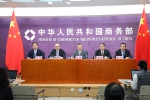 商务部在京举行新闻发布会，详解中新广州知识城发展规划 - 广东大洋网