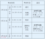 广州中考科目考试实施方案发布：新增历史，体育分值提至70分 - 广东大洋网