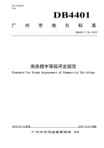 广州将首次评出超甲级和甲级写字楼 - 广东大洋网