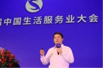 第六届中国生活服务业大会在广州召开 - 新浪广东