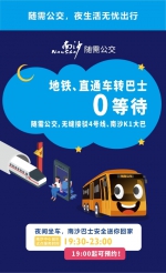 看广州灯光节，南沙直通车+“随需巴士”让你来回无忧 - 广东大洋网
