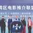 广州将瞄准“新人文电影” 3年制作10部新作 - 广东大洋网