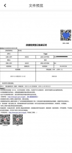 广州租房新规下月起实施 房东租客都须登记备案 - 广东大洋网