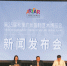 广州艺博会12月3日开幕 七大主题单元内容提前揭秘 - 广东大洋网