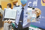 广州警方：年底前主动注销这“两卡”或免除处罚 - 广东大洋网