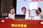 茶山：举行“学习强国”知识竞赛 学习贯彻十九届五中全会精神 - News.Timedg.Com