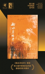 《点点星光》《掬水月在手》两部“广州出品”喜获金鸡奖 - 广东大洋网