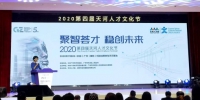 创业领军人才最高奖五百万元！2020天河人才文化节开幕 - 广东大洋网