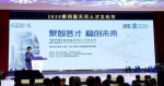 创业领军人才最高奖五百万元！2020天河人才文化节开幕 - 广东大洋网