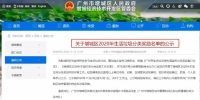 增城在广州率先公示首批生活垃圾分类奖励名单 - 广东大洋网