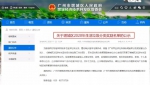 增城在广州率先公示首批生活垃圾分类奖励名单 - 广东大洋网