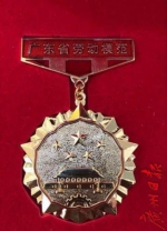 省劳模表彰大会举行，广州37人、12个集体获表彰 - 广东大洋网