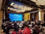 向晓梅副院长出席第二届（2020）中国自贸智库论坛 - 社会科学院