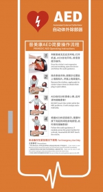 广州地铁启动AED试点，100座车站率先安装 - 广东大洋网
