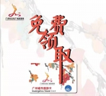 外地游客可在白云机场免费领“广州城市旅游卡” - 广东大洋网