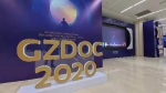 2020中国（广州）国际纪录片节来啦！ - 广东大洋网