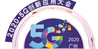 5G融合应用，广州走在前列 - News.Timedg.Com