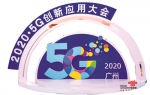 5G融合应用，广州走在前列 - News.Timedg.Com
