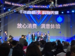 年度盛事！2020广州国际购物节正式启动 - 广东大洋网