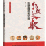文化·本土新作|《红颜长歌——影响中国历史的女性》出版 - News.Timedg.Com