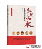 文化·本土新作|《红颜长歌——影响中国历史的女性》出版 - News.Timedg.Com