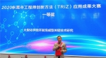 东莞市工程师创新方法（TRIZ）应用成果大赛举行 - News.Timedg.Com