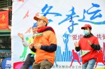 羊城NGO慧灵举办2020心智障碍人士冬季运动会 - 新浪广东