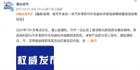5地汽车零部件检测阳性，广州部分4S店已全面警惕 - 广东大洋网