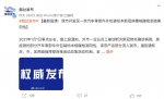 5地汽车零部件检测阳性，广州部分4S店已全面警惕 - 广东大洋网