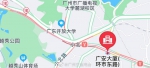突发！广州环市东路发生爆水管事件 - 广东大洋网