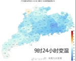 强冷空气来了！广州将面临今冬以来最冷考验 - 广东大洋网