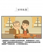 同心村换届选举那些事②丨贿选不成竟要“教训”村民? - News.Timedg.Com