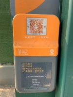 广州公交闹铃上线：公交进站前一分钟震动提醒乘客 - 广东大洋网