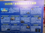 净网护网，去年广州警方“拍肩膀”执法10万多次 - 广东大洋网