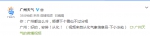 广州从化下起了冰粒 气象局微博又“调皮”了 - 广东大洋网