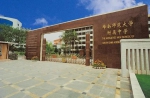 华南师范大学附属中学增城学校正式签约，计划明年9月开学 - 广东大洋网