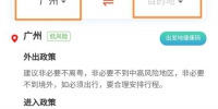 广东新冠检测服务平台上线 不收核酸检测挂号费 - 新浪广东