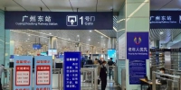 长者旅客刷身份证免亮码！广州三大火车站上线新法宝 - 广东大洋网