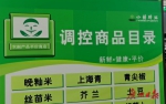广州开展春节猪肉等农副产品价格调控，这些商品降价了！ - 广东大洋网
