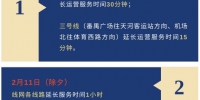 广州地铁运营时间有变，时间表收藏好→ - 广东大洋网