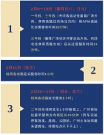 广州地铁运营时间有变，时间表收藏好→ - 广东大洋网