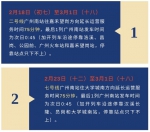 广州地铁运营时间有变，时间表收藏好→ - 广东大洋网