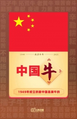 1949年成立的新中国是属牛的！ - News.Timedg.Com