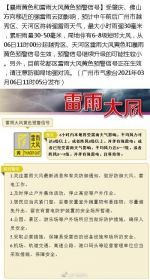 出门带伞了吗？中午前后广州市区将转强雷雨天气 - 广东大洋网