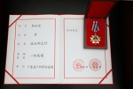 李世全被追授“一级英模”称号，广州公安历史上第二位 - 广东大洋网
